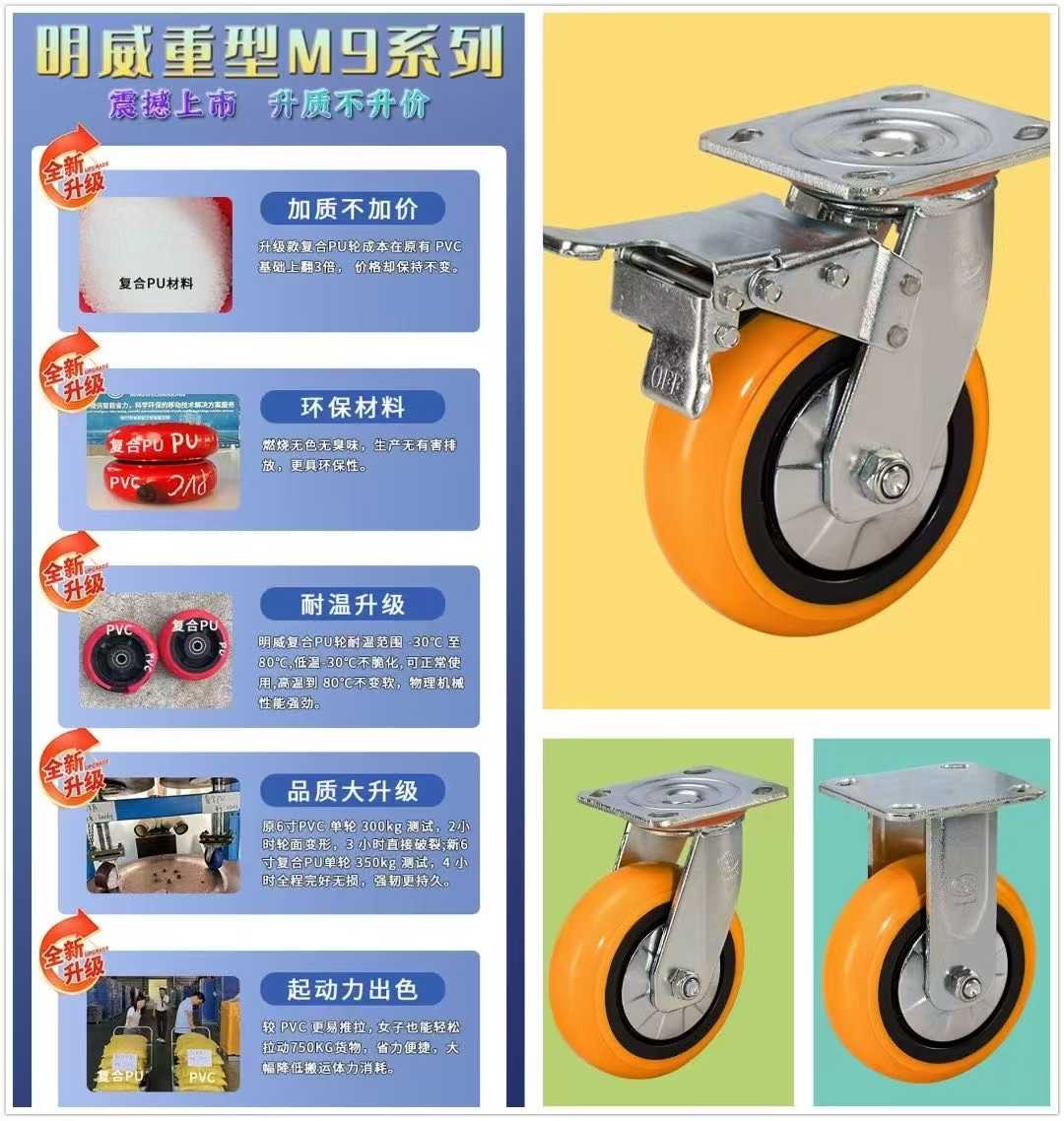 m9复合pu轮.jpg