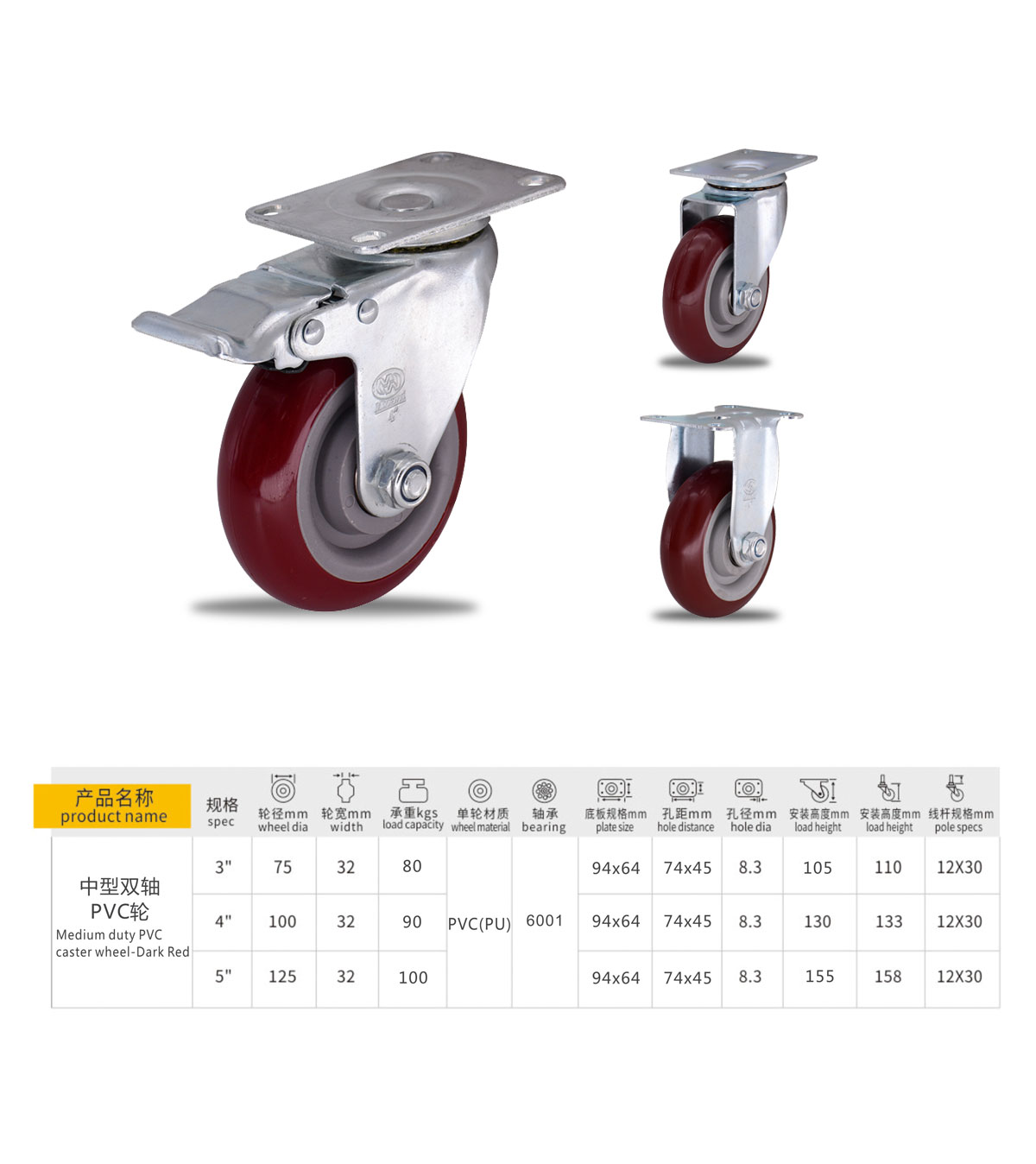 中型双轴轮PVC03详情页.jpg