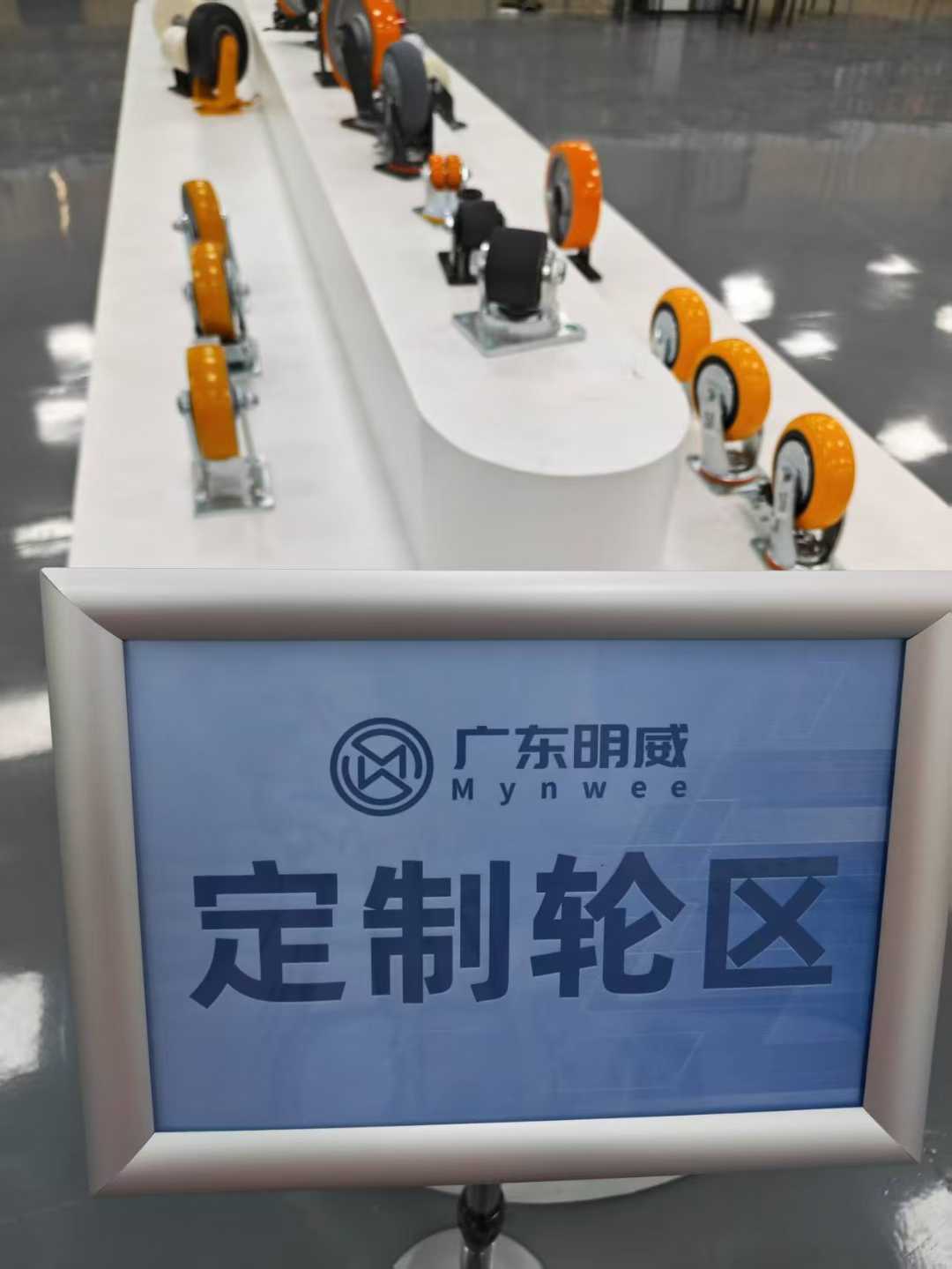 明威展厅-定制轮区.jpg
